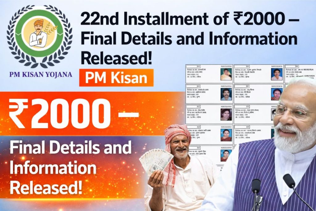 PM Kisan 22nd Installment of ₹2000 – Final Details and Information Released