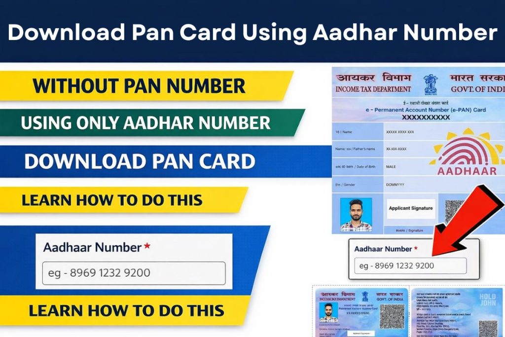 How to Download Pan Card from Aadhar Number: How to download PAN card without PAN number using only Aadhar number
