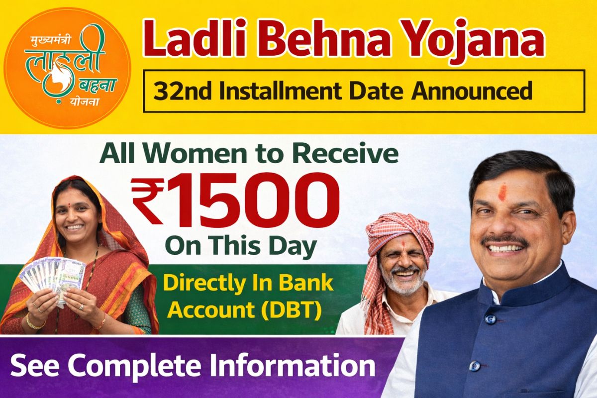 Ladli Behna Yojana 32nd Installment Date will be released on this day.