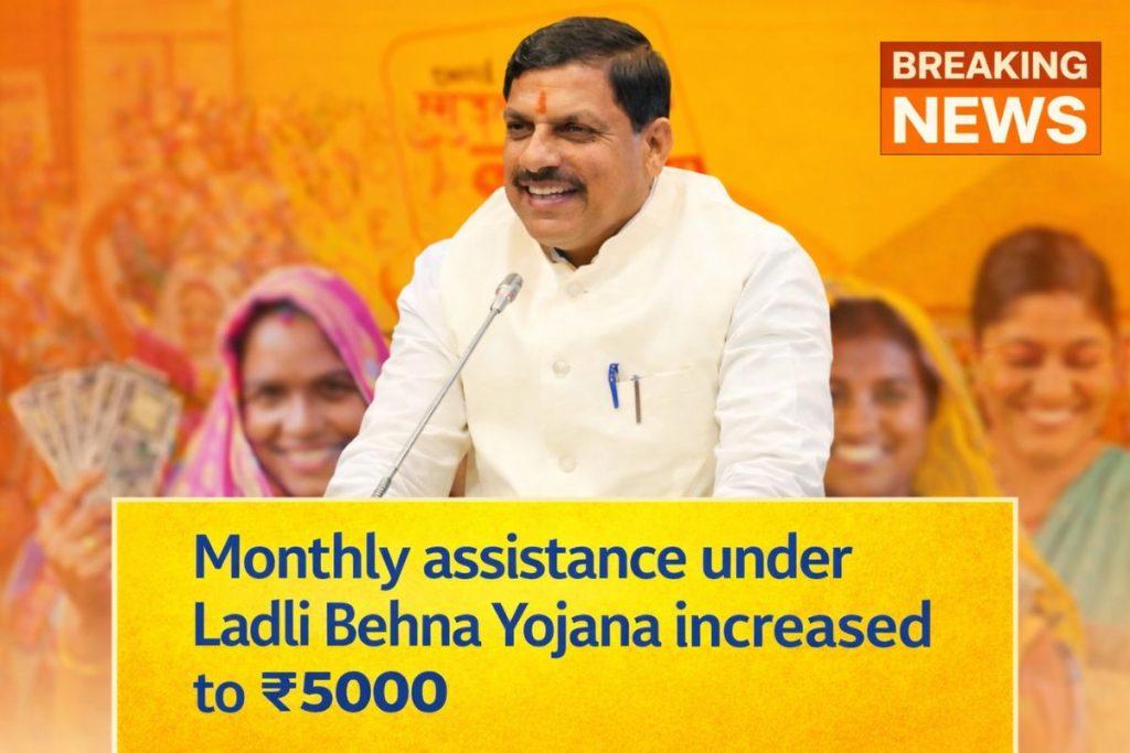 New update on Ladli Behna Yojana, now you will get ₹5000 per month increased 