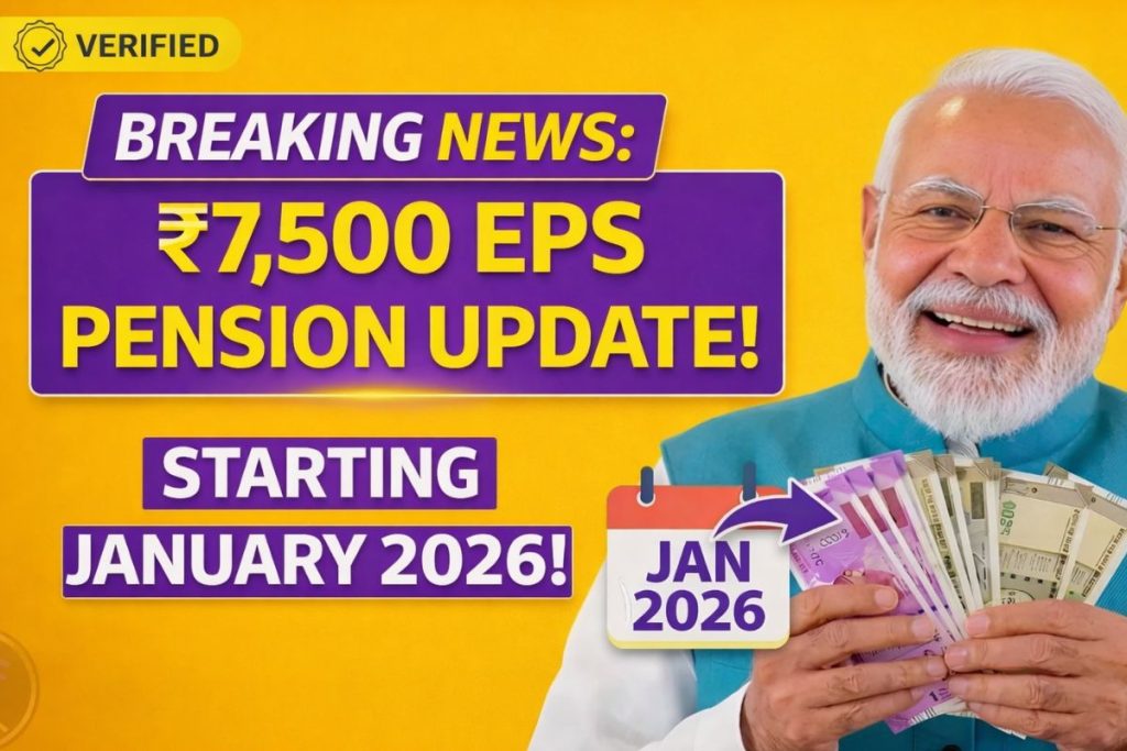 EPS Pension 2026: ₹7,000 Relief Expected for Senior Citizens Soon