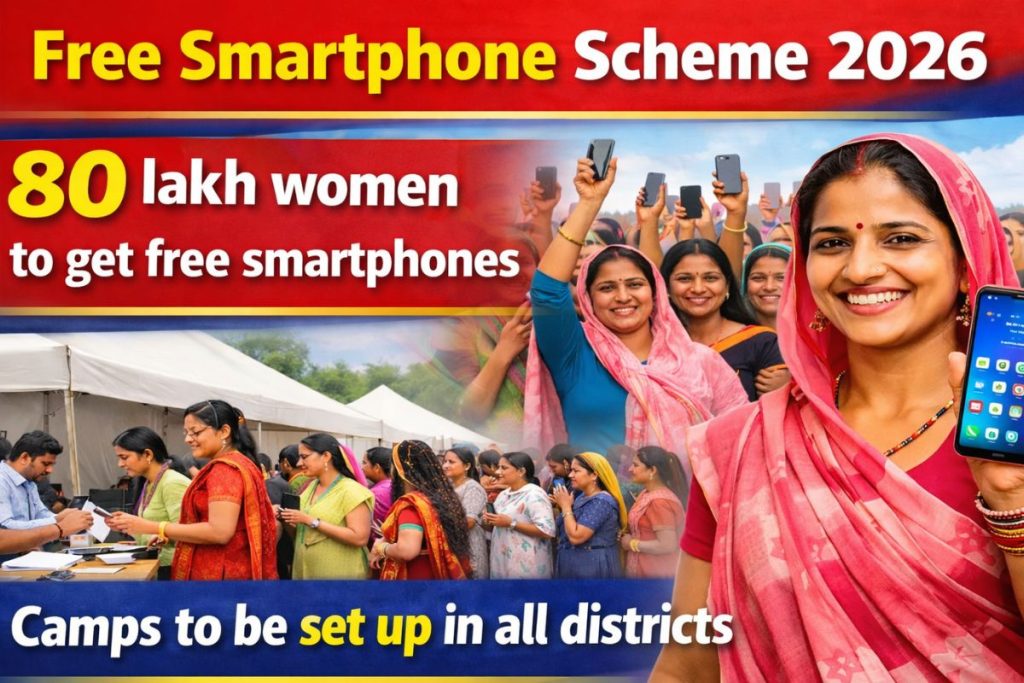 Free Smartphone Yojana 2026: Online Registration Starts, Check Eligibility & Full Details
