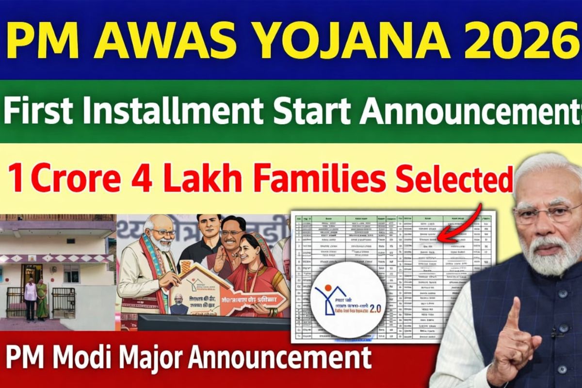 Housing Scheme Update 2026: Verification of selected list of 1 crore 4 lakh families under PM Housing Scheme begins