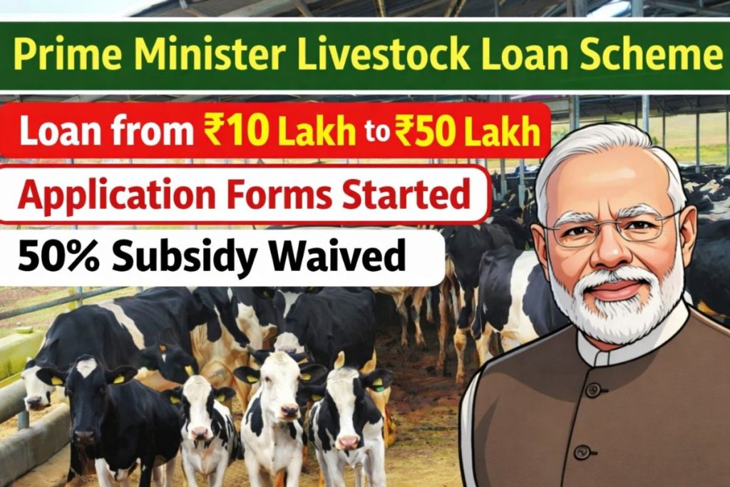 Pashupalan Loan Yojana Update 2026: Loan up to Rs 5 lakh to poor cattle farmers, complete information from application to benefits