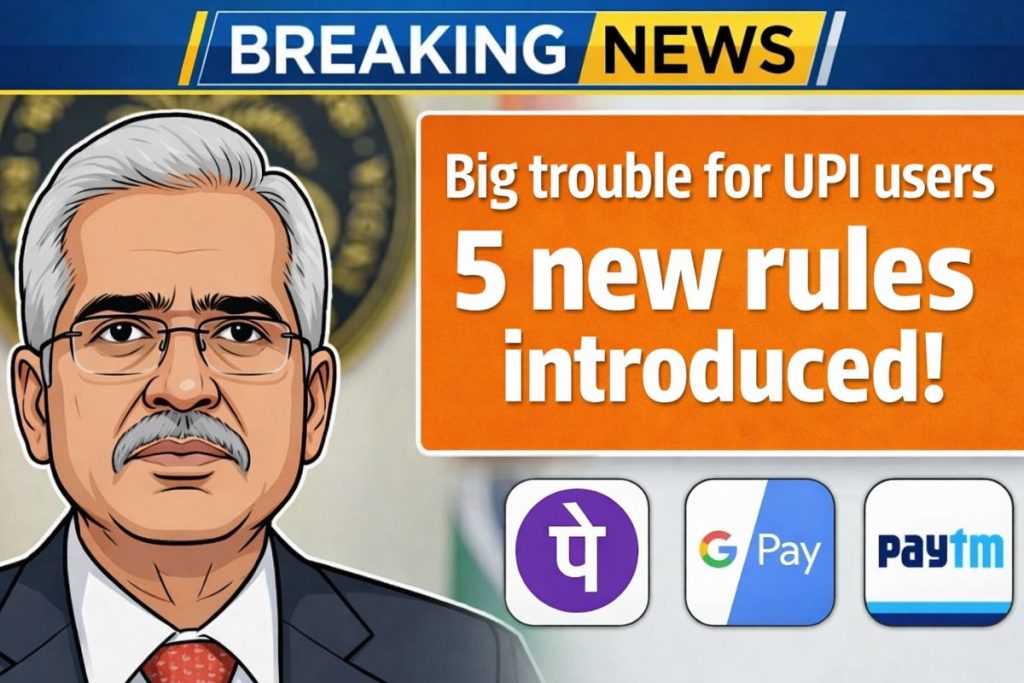 UPI New Rules Update 2026: Major change in digital payment system, 5 new rules of UPI implemented