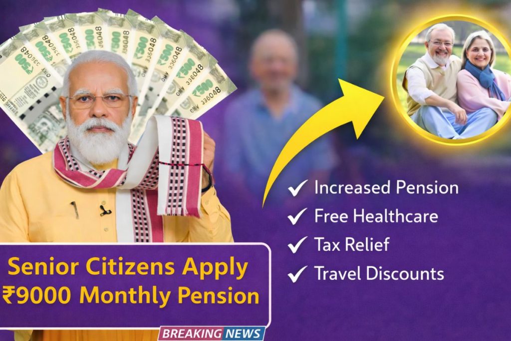 ₹9000 Monthly Pension for Senior Citizens: New Government Scheme Applications Begin Today